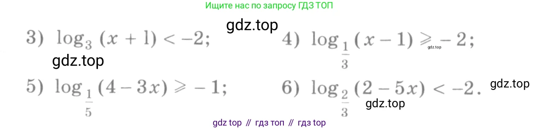 Алгебра, 10-11 класс Учебник, авторы: Алимов Шавкат Арифджанович, Колягин Юрий Михайлович, Ткачева Мария Владимировна, Федорова Надежда Евгеньевна, Шабунин Михаил Иванович, издательство Просвещение, Москва, 2014, страница 111, номер 355, Условие (продолжение 2)