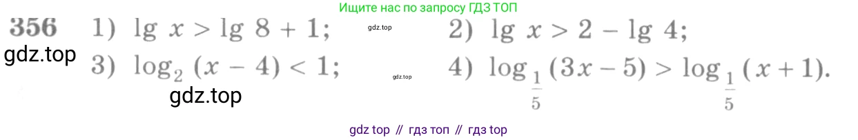 Алгебра, 10-11 класс Учебник, авторы: Алимов Шавкат Арифджанович, Колягин Юрий Михайлович, Ткачева Мария Владимировна, Федорова Надежда Евгеньевна, Шабунин Михаил Иванович, издательство Просвещение, Москва, 2014, страница 112, номер 356, Условие