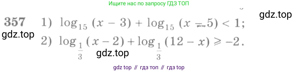 Алгебра, 10-11 класс Учебник, авторы: Алимов Шавкат Арифджанович, Колягин Юрий Михайлович, Ткачева Мария Владимировна, Федорова Надежда Евгеньевна, Шабунин Михаил Иванович, издательство Просвещение, Москва, 2014, страница 112, номер 357, Условие
