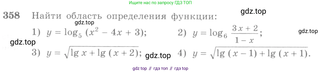 Алгебра, 10-11 класс Учебник, авторы: Алимов Шавкат Арифджанович, Колягин Юрий Михайлович, Ткачева Мария Владимировна, Федорова Надежда Евгеньевна, Шабунин Михаил Иванович, издательство Просвещение, Москва, 2014, страница 112, номер 358, Условие