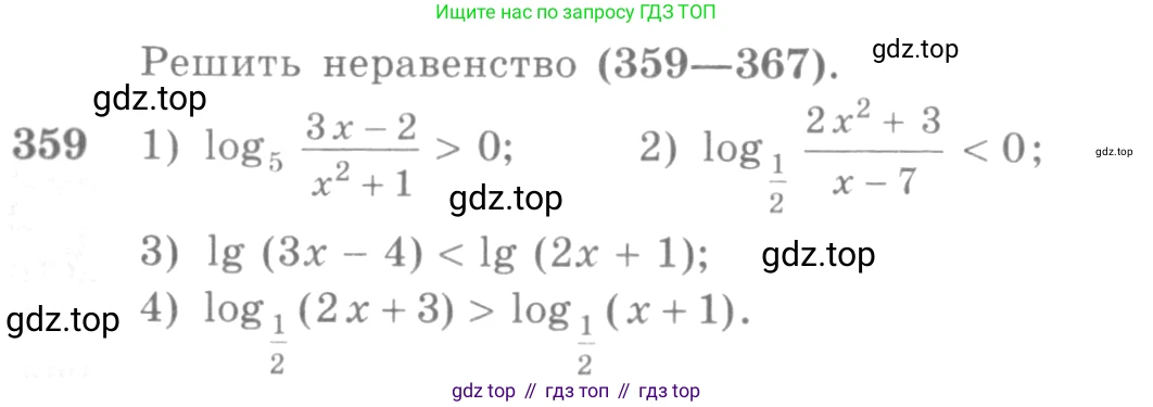 Алгебра, 10-11 класс Учебник, авторы: Алимов Шавкат Арифджанович, Колягин Юрий Михайлович, Ткачева Мария Владимировна, Федорова Надежда Евгеньевна, Шабунин Михаил Иванович, издательство Просвещение, Москва, 2014, страница 112, номер 359, Условие