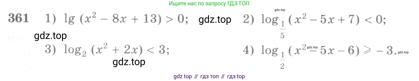 Алгебра, 10-11 класс Учебник, авторы: Алимов Шавкат Арифджанович, Колягин Юрий Михайлович, Ткачева Мария Владимировна, Федорова Надежда Евгеньевна, Шабунин Михаил Иванович, издательство Просвещение, Москва, 2014, страница 112, номер 361, Условие