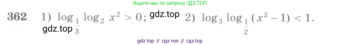 Алгебра, 10-11 класс Учебник, авторы: Алимов Шавкат Арифджанович, Колягин Юрий Михайлович, Ткачева Мария Владимировна, Федорова Надежда Евгеньевна, Шабунин Михаил Иванович, издательство Просвещение, Москва, 2014, страница 112, номер 362, Условие