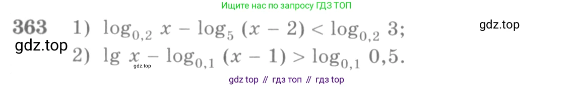 Алгебра, 10-11 класс Учебник, авторы: Алимов Шавкат Арифджанович, Колягин Юрий Михайлович, Ткачева Мария Владимировна, Федорова Надежда Евгеньевна, Шабунин Михаил Иванович, издательство Просвещение, Москва, 2014, страница 112, номер 363, Условие