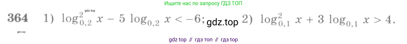 Алгебра, 10-11 класс Учебник, авторы: Алимов Шавкат Арифджанович, Колягин Юрий Михайлович, Ткачева Мария Владимировна, Федорова Надежда Евгеньевна, Шабунин Михаил Иванович, издательство Просвещение, Москва, 2014, страница 112, номер 364, Условие