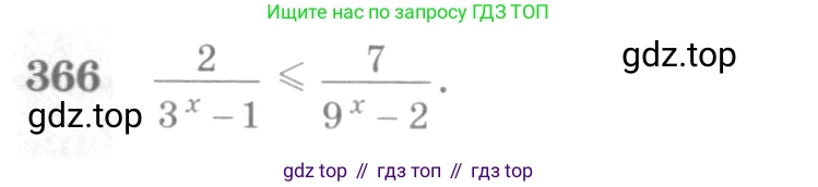 Алгебра, 10-11 класс Учебник, авторы: Алимов Шавкат Арифджанович, Колягин Юрий Михайлович, Ткачева Мария Владимировна, Федорова Надежда Евгеньевна, Шабунин Михаил Иванович, издательство Просвещение, Москва, 2014, страница 112, номер 366, Условие