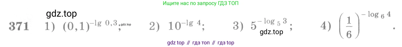 Алгебра, 10-11 класс Учебник, авторы: Алимов Шавкат Арифджанович, Колягин Юрий Михайлович, Ткачева Мария Владимировна, Федорова Надежда Евгеньевна, Шабунин Михаил Иванович, издательство Просвещение, Москва, 2014, страница 113, номер 371, Условие