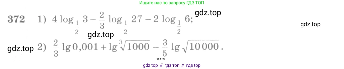 Алгебра, 10-11 класс Учебник, авторы: Алимов Шавкат Арифджанович, Колягин Юрий Михайлович, Ткачева Мария Владимировна, Федорова Надежда Евгеньевна, Шабунин Михаил Иванович, издательство Просвещение, Москва, 2014, страница 113, номер 372, Условие