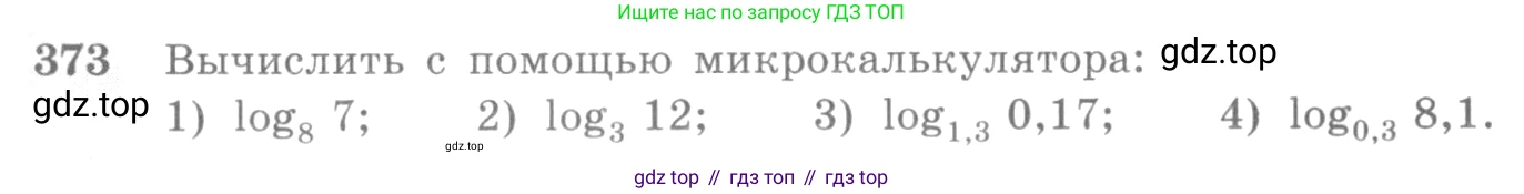 Алгебра, 10-11 класс Учебник, авторы: Алимов Шавкат Арифджанович, Колягин Юрий Михайлович, Ткачева Мария Владимировна, Федорова Надежда Евгеньевна, Шабунин Михаил Иванович, издательство Просвещение, Москва, 2014, страница 113, номер 373, Условие