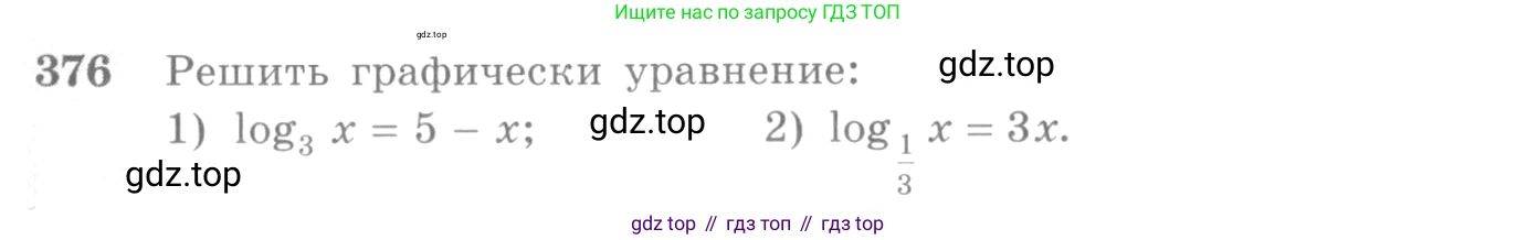 Алгебра, 10-11 класс Учебник, авторы: Алимов Шавкат Арифджанович, Колягин Юрий Михайлович, Ткачева Мария Владимировна, Федорова Надежда Евгеньевна, Шабунин Михаил Иванович, издательство Просвещение, Москва, 2014, страница 113, номер 376, Условие