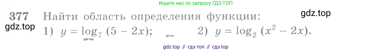Алгебра, 10-11 класс Учебник, авторы: Алимов Шавкат Арифджанович, Колягин Юрий Михайлович, Ткачева Мария Владимировна, Федорова Надежда Евгеньевна, Шабунин Михаил Иванович, издательство Просвещение, Москва, 2014, страница 113, номер 377, Условие