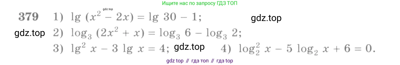 Алгебра, 10-11 класс Учебник, авторы: Алимов Шавкат Арифджанович, Колягин Юрий Михайлович, Ткачева Мария Владимировна, Федорова Надежда Евгеньевна, Шабунин Михаил Иванович, издательство Просвещение, Москва, 2014, страница 114, номер 379, Условие