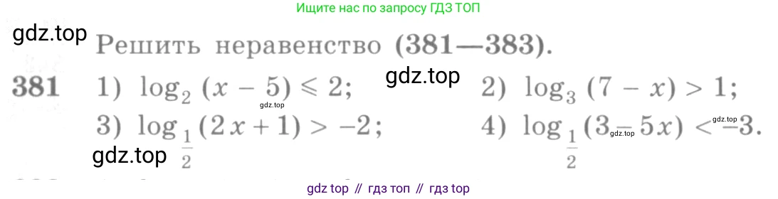 Алгебра, 10-11 класс Учебник, авторы: Алимов Шавкат Арифджанович, Колягин Юрий Михайлович, Ткачева Мария Владимировна, Федорова Надежда Евгеньевна, Шабунин Михаил Иванович, издательство Просвещение, Москва, 2014, страница 114, номер 381, Условие