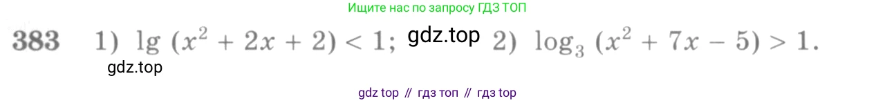 Алгебра, 10-11 класс Учебник, авторы: Алимов Шавкат Арифджанович, Колягин Юрий Михайлович, Ткачева Мария Владимировна, Федорова Надежда Евгеньевна, Шабунин Михаил Иванович, издательство Просвещение, Москва, 2014, страница 114, номер 383, Условие