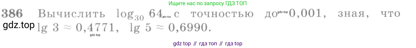 Алгебра, 10-11 класс Учебник, авторы: Алимов Шавкат Арифджанович, Колягин Юрий Михайлович, Ткачева Мария Владимировна, Федорова Надежда Евгеньевна, Шабунин Михаил Иванович, издательство Просвещение, Москва, 2014, страница 115, номер 386, Условие