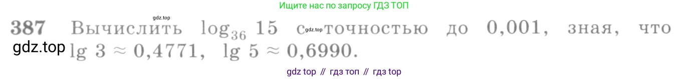 Алгебра, 10-11 класс Учебник, авторы: Алимов Шавкат Арифджанович, Колягин Юрий Михайлович, Ткачева Мария Владимировна, Федорова Надежда Евгеньевна, Шабунин Михаил Иванович, издательство Просвещение, Москва, 2014, страница 115, номер 387, Условие