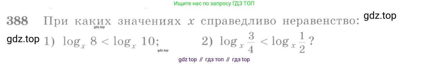 Алгебра, 10-11 класс Учебник, авторы: Алимов Шавкат Арифджанович, Колягин Юрий Михайлович, Ткачева Мария Владимировна, Федорова Надежда Евгеньевна, Шабунин Михаил Иванович, издательство Просвещение, Москва, 2014, страница 115, номер 388, Условие