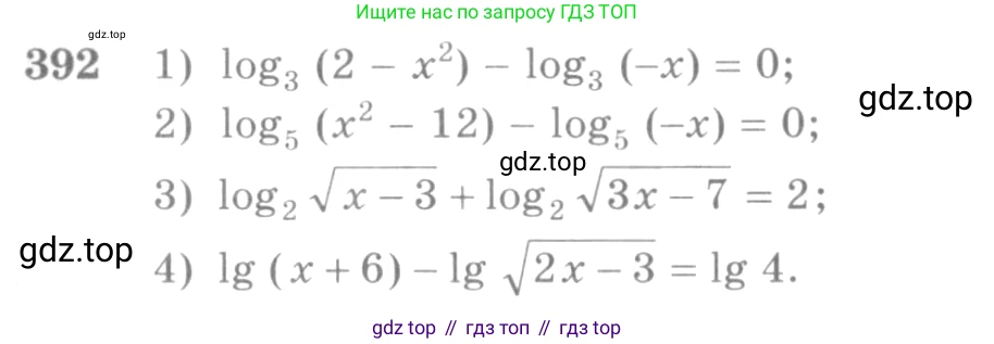 Алгебра, 10-11 класс Учебник, авторы: Алимов Шавкат Арифджанович, Колягин Юрий Михайлович, Ткачева Мария Владимировна, Федорова Надежда Евгеньевна, Шабунин Михаил Иванович, издательство Просвещение, Москва, 2014, страница 115, номер 392, Условие