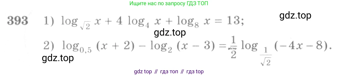 Алгебра, 10-11 класс Учебник, авторы: Алимов Шавкат Арифджанович, Колягин Юрий Михайлович, Ткачева Мария Владимировна, Федорова Надежда Евгеньевна, Шабунин Михаил Иванович, издательство Просвещение, Москва, 2014, страница 115, номер 393, Условие