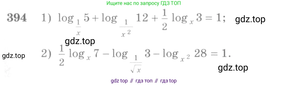Алгебра, 10-11 класс Учебник, авторы: Алимов Шавкат Арифджанович, Колягин Юрий Михайлович, Ткачева Мария Владимировна, Федорова Надежда Евгеньевна, Шабунин Михаил Иванович, издательство Просвещение, Москва, 2014, страница 115, номер 394, Условие
