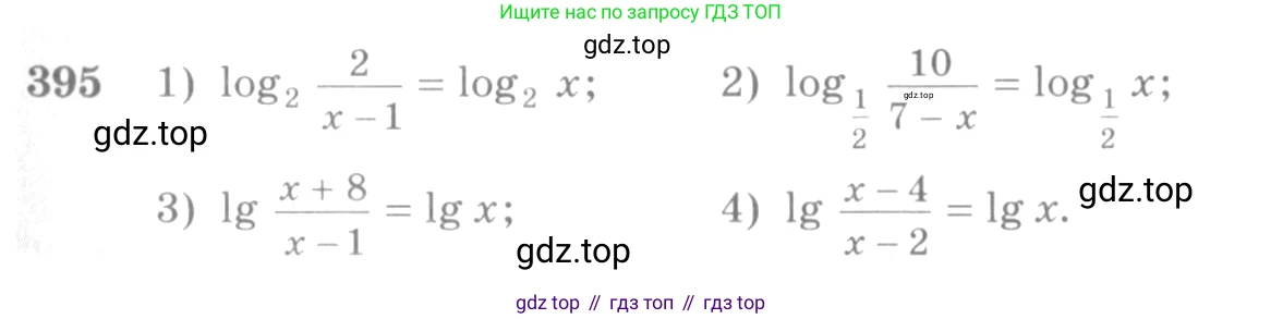 Алгебра, 10-11 класс Учебник, авторы: Алимов Шавкат Арифджанович, Колягин Юрий Михайлович, Ткачева Мария Владимировна, Федорова Надежда Евгеньевна, Шабунин Михаил Иванович, издательство Просвещение, Москва, 2014, страница 115, номер 395, Условие