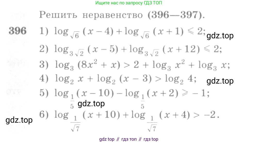 Алгебра, 10-11 класс Учебник, авторы: Алимов Шавкат Арифджанович, Колягин Юрий Михайлович, Ткачева Мария Владимировна, Федорова Надежда Евгеньевна, Шабунин Михаил Иванович, издательство Просвещение, Москва, 2014, страница 116, номер 396, Условие