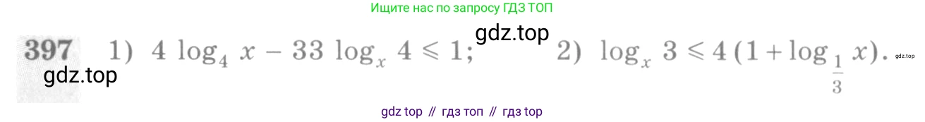Алгебра, 10-11 класс Учебник, авторы: Алимов Шавкат Арифджанович, Колягин Юрий Михайлович, Ткачева Мария Владимировна, Федорова Надежда Евгеньевна, Шабунин Михаил Иванович, издательство Просвещение, Москва, 2014, страница 116, номер 397, Условие