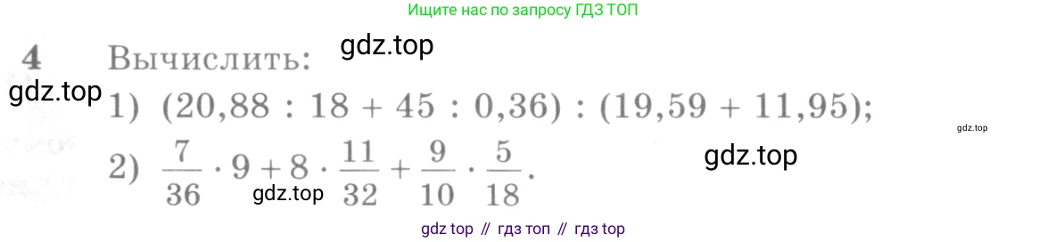 Алгебра, 10-11 класс Учебник, авторы: Алимов Шавкат Арифджанович, Колягин Юрий Михайлович, Ткачева Мария Владимировна, Федорова Надежда Евгеньевна, Шабунин Михаил Иванович, издательство Просвещение, Москва, 2014, страница 6, номер 4, Условие