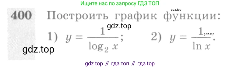Алгебра, 10-11 класс Учебник, авторы: Алимов Шавкат Арифджанович, Колягин Юрий Михайлович, Ткачева Мария Владимировна, Федорова Надежда Евгеньевна, Шабунин Михаил Иванович, издательство Просвещение, Москва, 2014, страница 116, номер 400, Условие