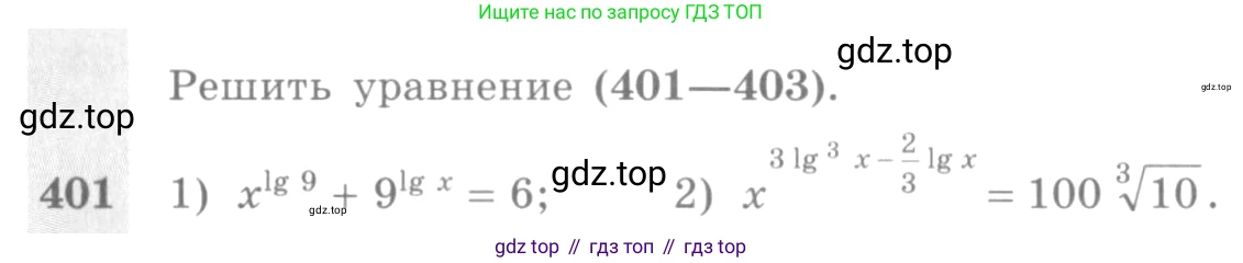 Алгебра, 10-11 класс Учебник, авторы: Алимов Шавкат Арифджанович, Колягин Юрий Михайлович, Ткачева Мария Владимировна, Федорова Надежда Евгеньевна, Шабунин Михаил Иванович, издательство Просвещение, Москва, 2014, страница 116, номер 401, Условие