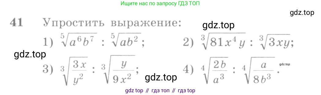Алгебра, 10-11 класс Учебник, авторы: Алимов Шавкат Арифджанович, Колягин Юрий Михайлович, Ткачева Мария Владимировна, Федорова Надежда Евгеньевна, Шабунин Михаил Иванович, издательство Просвещение, Москва, 2014, страница 22, номер 41, Условие