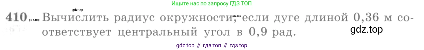 Алгебра, 10-11 класс Учебник, авторы: Алимов Шавкат Арифджанович, Колягин Юрий Михайлович, Ткачева Мария Владимировна, Федорова Надежда Евгеньевна, Шабунин Михаил Иванович, издательство Просвещение, Москва, 2014, страница 120, номер 410, Условие