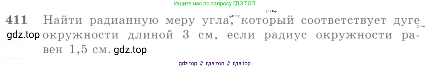 Алгебра, 10-11 класс Учебник, авторы: Алимов Шавкат Арифджанович, Колягин Юрий Михайлович, Ткачева Мария Владимировна, Федорова Надежда Евгеньевна, Шабунин Михаил Иванович, издательство Просвещение, Москва, 2014, страница 120, номер 411, Условие