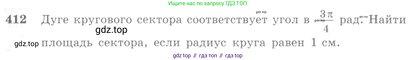 Алгебра, 10-11 класс Учебник, авторы: Алимов Шавкат Арифджанович, Колягин Юрий Михайлович, Ткачева Мария Владимировна, Федорова Надежда Евгеньевна, Шабунин Михаил Иванович, издательство Просвещение, Москва, 2014, страница 120, номер 412, Условие