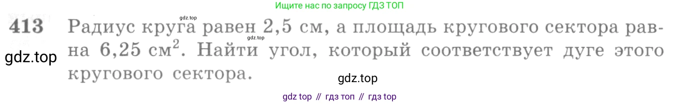 Алгебра, 10-11 класс Учебник, авторы: Алимов Шавкат Арифджанович, Колягин Юрий Михайлович, Ткачева Мария Владимировна, Федорова Надежда Евгеньевна, Шабунин Михаил Иванович, издательство Просвещение, Москва, 2014, страница 120, номер 413, Условие
