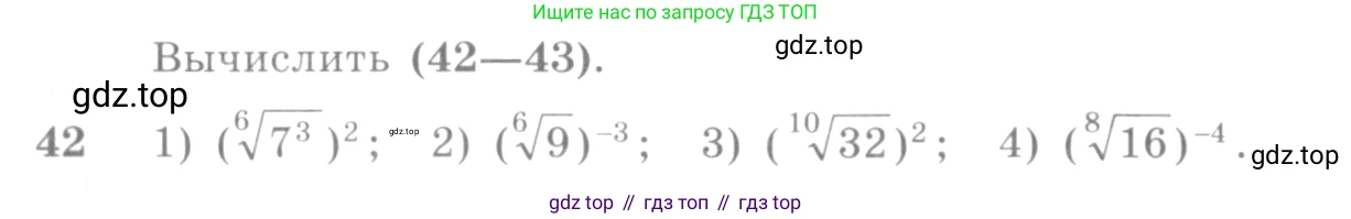 Алгебра, 10-11 класс Учебник, авторы: Алимов Шавкат Арифджанович, Колягин Юрий Михайлович, Ткачева Мария Владимировна, Федорова Надежда Евгеньевна, Шабунин Михаил Иванович, издательство Просвещение, Москва, 2014, страница 22, номер 42, Условие