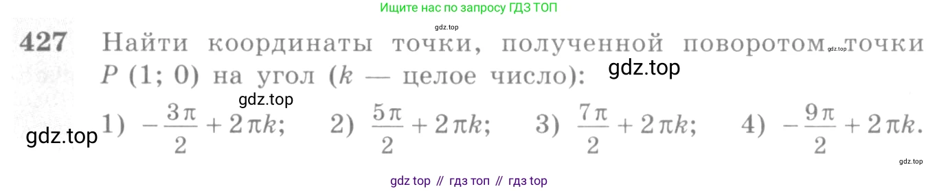 Алгебра, 10-11 класс Учебник, авторы: Алимов Шавкат Арифджанович, Колягин Юрий Михайлович, Ткачева Мария Владимировна, Федорова Надежда Евгеньевна, Шабунин Михаил Иванович, издательство Просвещение, Москва, 2014, страница 126, номер 427, Условие