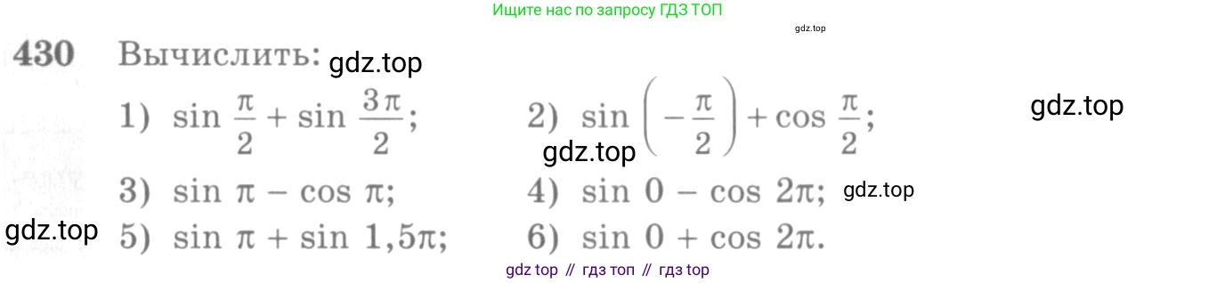 Алгебра, 10-11 класс Учебник, авторы: Алимов Шавкат Арифджанович, Колягин Юрий Михайлович, Ткачева Мария Владимировна, Федорова Надежда Евгеньевна, Шабунин Михаил Иванович, издательство Просвещение, Москва, 2014, страница 130, номер 430, Условие