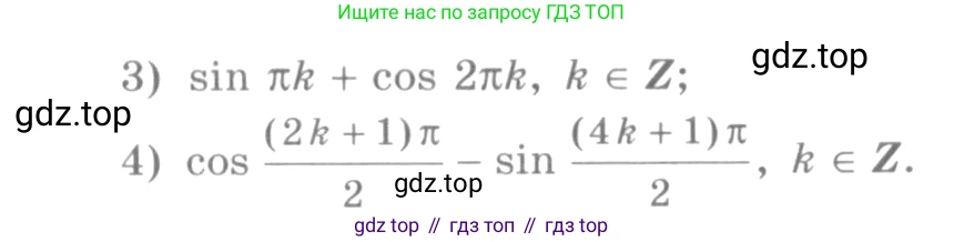 Алгебра, 10-11 класс Учебник, авторы: Алимов Шавкат Арифджанович, Колягин Юрий Михайлович, Ткачева Мария Владимировна, Федорова Надежда Евгеньевна, Шабунин Михаил Иванович, издательство Просвещение, Москва, 2014, страница 130, номер 432, Условие (продолжение 2)
