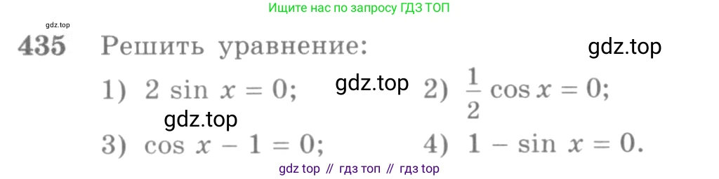 Алгебра, 10-11 класс Учебник, авторы: Алимов Шавкат Арифджанович, Колягин Юрий Михайлович, Ткачева Мария Владимировна, Федорова Надежда Евгеньевна, Шабунин Михаил Иванович, издательство Просвещение, Москва, 2014, страница 131, номер 435, Условие