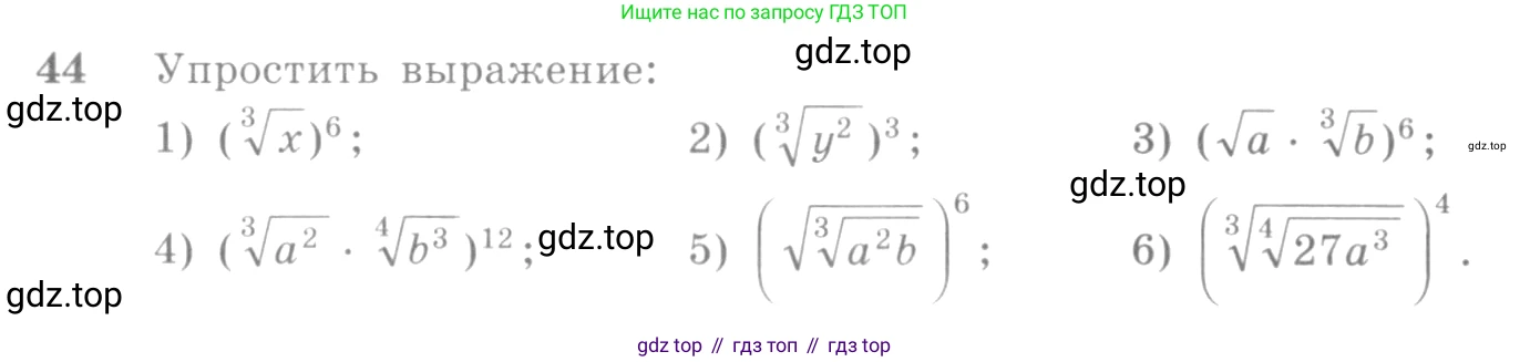 Алгебра, 10-11 класс Учебник, авторы: Алимов Шавкат Арифджанович, Колягин Юрий Михайлович, Ткачева Мария Владимировна, Федорова Надежда Евгеньевна, Шабунин Михаил Иванович, издательство Просвещение, Москва, 2014, страница 22, номер 44, Условие