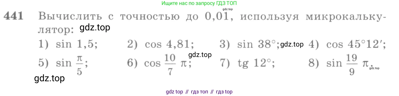 Алгебра, 10-11 класс Учебник, авторы: Алимов Шавкат Арифджанович, Колягин Юрий Михайлович, Ткачева Мария Владимировна, Федорова Надежда Евгеньевна, Шабунин Михаил Иванович, издательство Просвещение, Москва, 2014, страница 132, номер 441, Условие