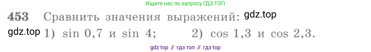 Алгебра, 10-11 класс Учебник, авторы: Алимов Шавкат Арифджанович, Колягин Юрий Михайлович, Ткачева Мария Владимировна, Федорова Надежда Евгеньевна, Шабунин Михаил Иванович, издательство Просвещение, Москва, 2014, страница 134, номер 453, Условие