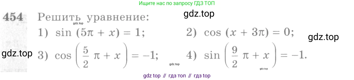 Алгебра, 10-11 класс Учебник, авторы: Алимов Шавкат Арифджанович, Колягин Юрий Михайлович, Ткачева Мария Владимировна, Федорова Надежда Евгеньевна, Шабунин Михаил Иванович, издательство Просвещение, Москва, 2014, страница 135, номер 454, Условие