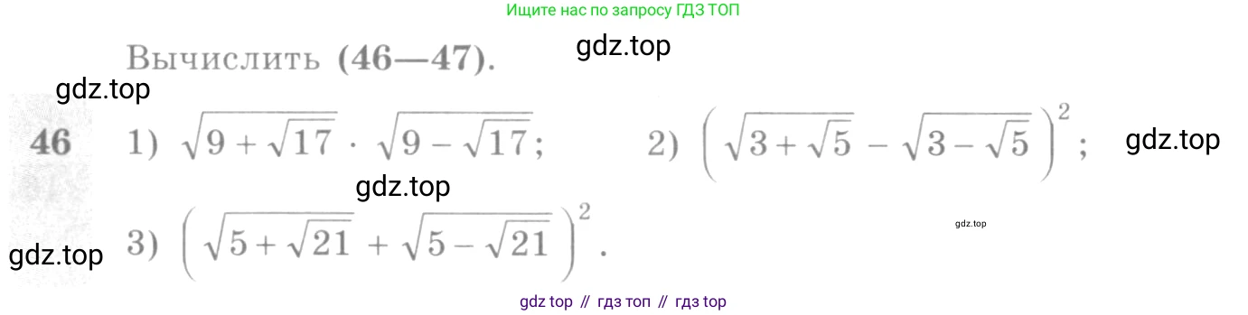 ГДЗ Алгебра, 10-11 класс Учебник, авторы: Алимов Шавкат Арифджанович, Колягин Юрий Михайлович, Ткачева Мария Владимировна, Федорова Надежда Евгеньевна, Шабунин Михаил Иванович, издательство Просвещение, Москва, 2014, страница 22, номер 46, Условие