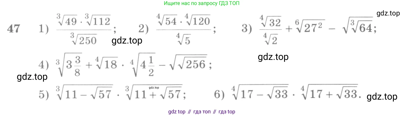 Алгебра, 10-11 класс Учебник, авторы: Алимов Шавкат Арифджанович, Колягин Юрий Михайлович, Ткачева Мария Владимировна, Федорова Надежда Евгеньевна, Шабунин Михаил Иванович, издательство Просвещение, Москва, 2014, страница 23, номер 47, Условие