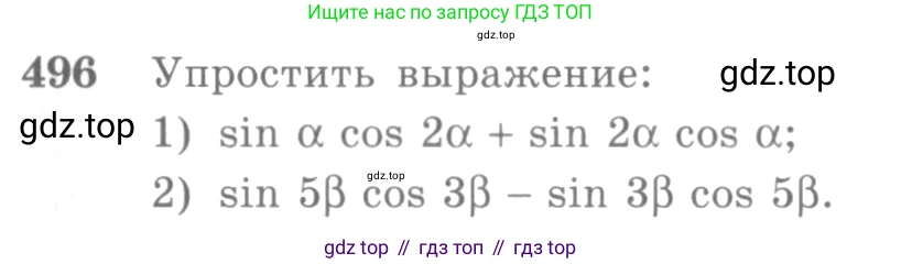 Алгебра, 10-11 класс Учебник, авторы: Алимов Шавкат Арифджанович, Колягин Юрий Михайлович, Ткачева Мария Владимировна, Федорова Надежда Евгеньевна, Шабунин Михаил Иванович, издательство Просвещение, Москва, 2014, страница 148, номер 496, Условие