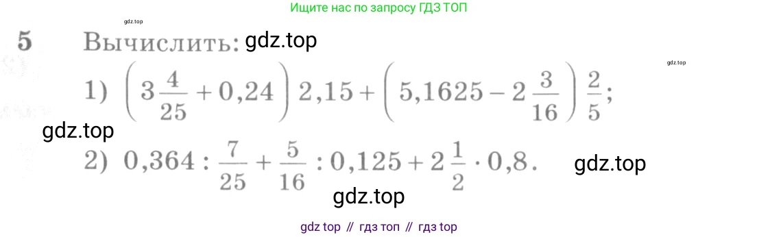 Алгебра, 10-11 класс Учебник, авторы: Алимов Шавкат Арифджанович, Колягин Юрий Михайлович, Ткачева Мария Владимировна, Федорова Надежда Евгеньевна, Шабунин Михаил Иванович, издательство Просвещение, Москва, 2014, страница 6, номер 5, Условие