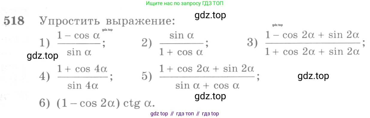 Алгебра, 10-11 класс Учебник, авторы: Алимов Шавкат Арифджанович, Колягин Юрий Михайлович, Ткачева Мария Владимировна, Федорова Надежда Евгеньевна, Шабунин Михаил Иванович, издательство Просвещение, Москва, 2014, страница 155, номер 518, Условие