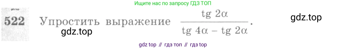 Алгебра, 10-11 класс Учебник, авторы: Алимов Шавкат Арифджанович, Колягин Юрий Михайлович, Ткачева Мария Владимировна, Федорова Надежда Евгеньевна, Шабунин Михаил Иванович, издательство Просвещение, Москва, 2014, страница 155, номер 522, Условие